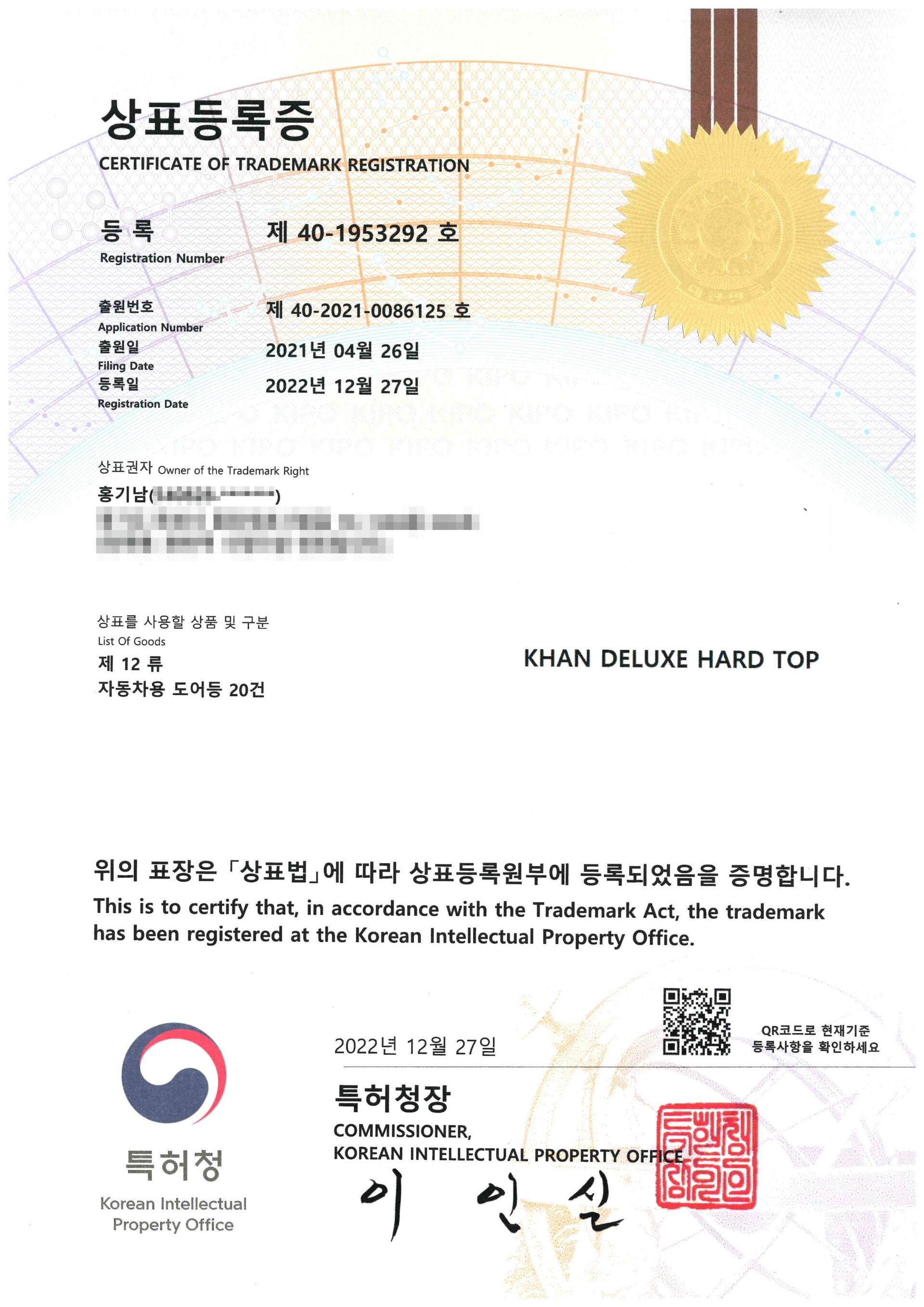 상표등록_40-1953292